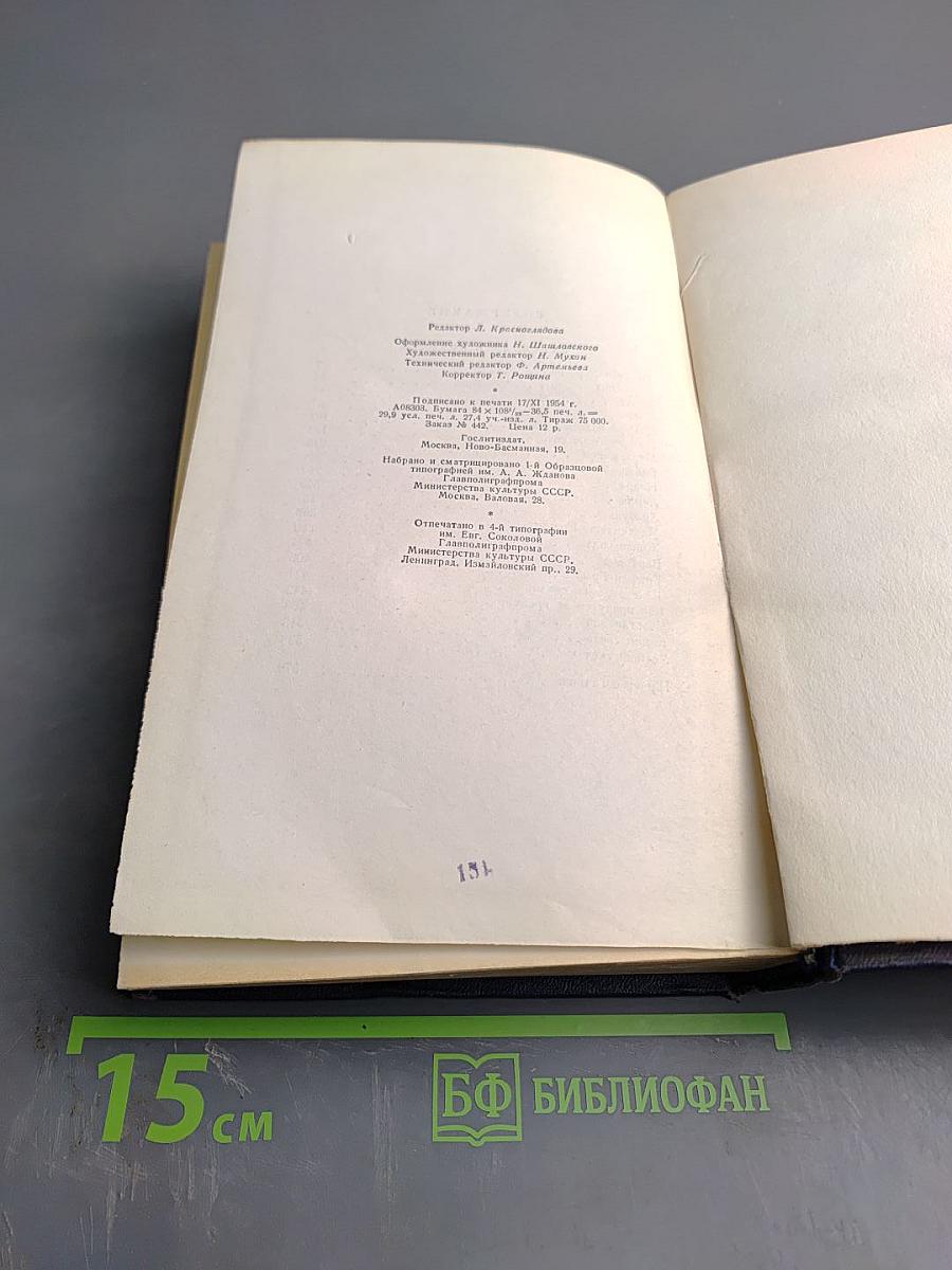 Собрание сочинений. Том второй: Рассказы и повести 1910-1931
