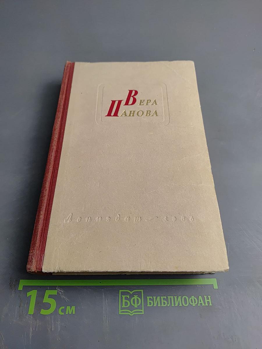 Избранные сочинения. Том второй