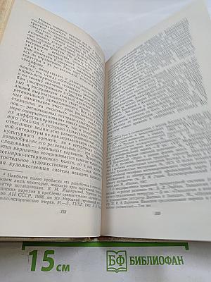 История всемирной литературы. Проблемы системного и сравнительного анализа