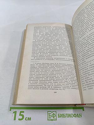 История всемирной литературы. Проблемы системного и сравнительного анализа