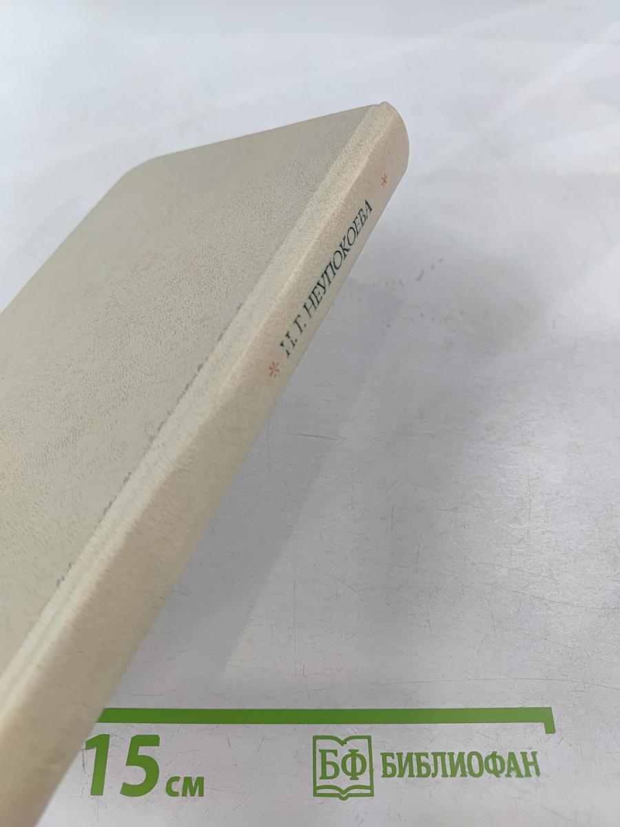 История всемирной литературы. Проблемы системного и сравнительного анализа