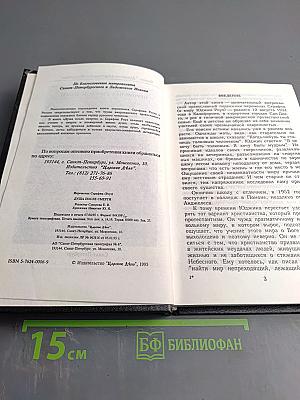 Душа после смерти