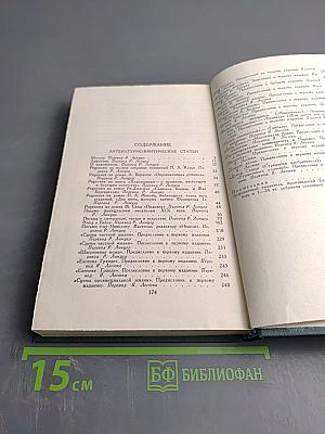 Собрание сочинений в 24 томах. Том 21. Литературно-критические статьи