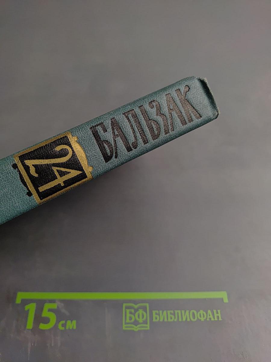 Собрание сочинений в 24 томах. Том 21. Литературно-критические статьи