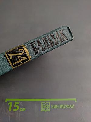 Собрание сочинений в 24 томах. Том 21. Литературно-критические статьи