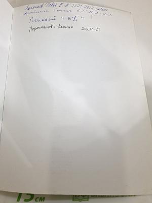 Биология для 6 класса