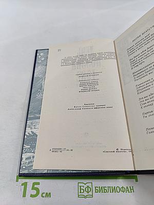 День поэзии 1982