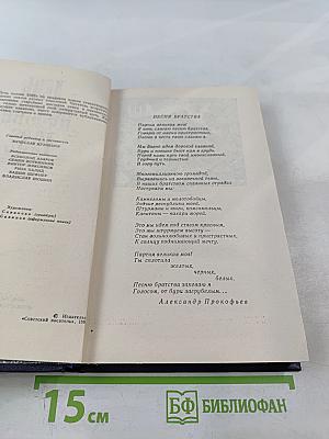 День поэзии 1982