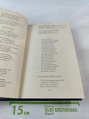 День поэзии 1982