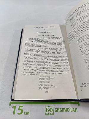 День поэзии 1982