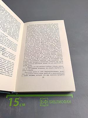 Человеческая комедия (Собрание сочинений в 24 томах. Том 1)