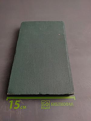 Человеческая комедия (Собрание сочинений в 24 томах. Том 1)