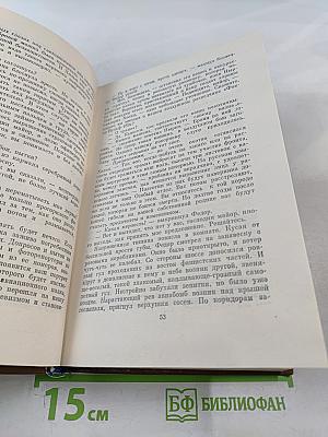 Послесловие к подвигу