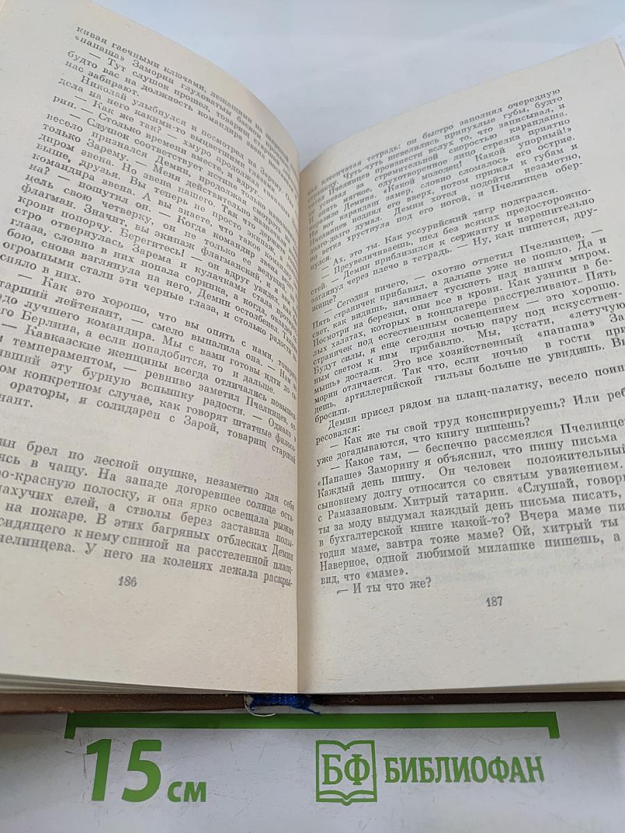 Послесловие к подвигу