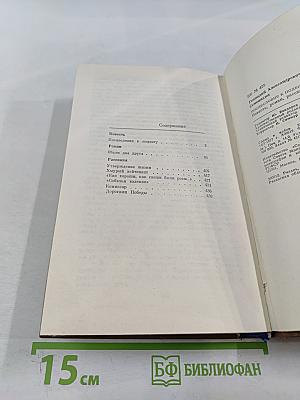 Послесловие к подвигу