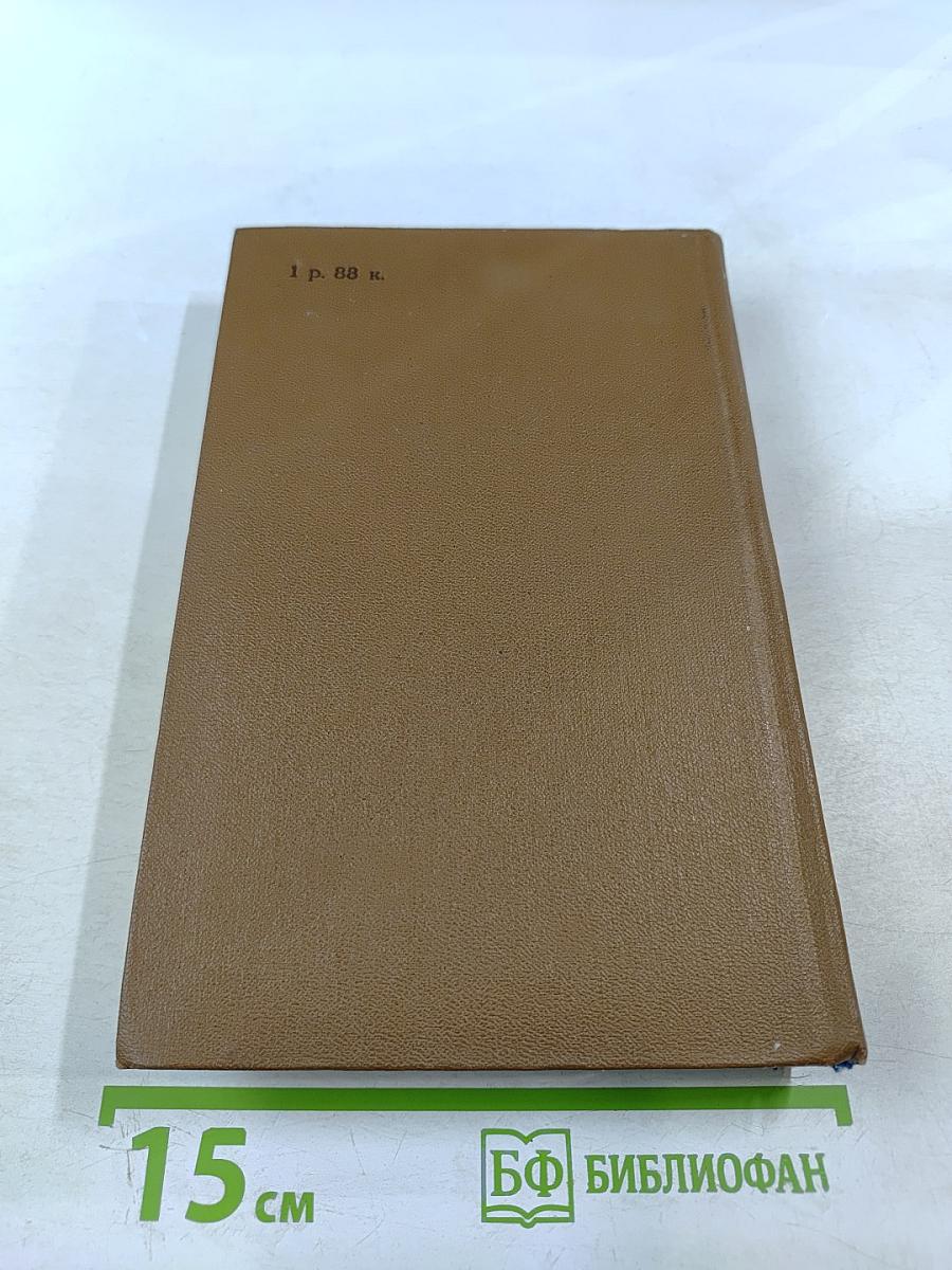 Послесловие к подвигу