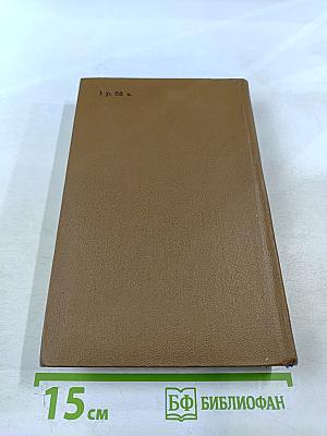 Послесловие к подвигу