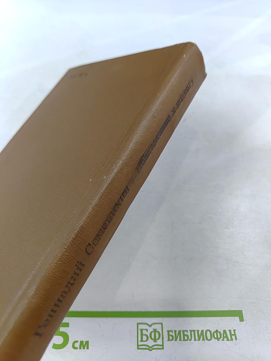 Послесловие к подвигу