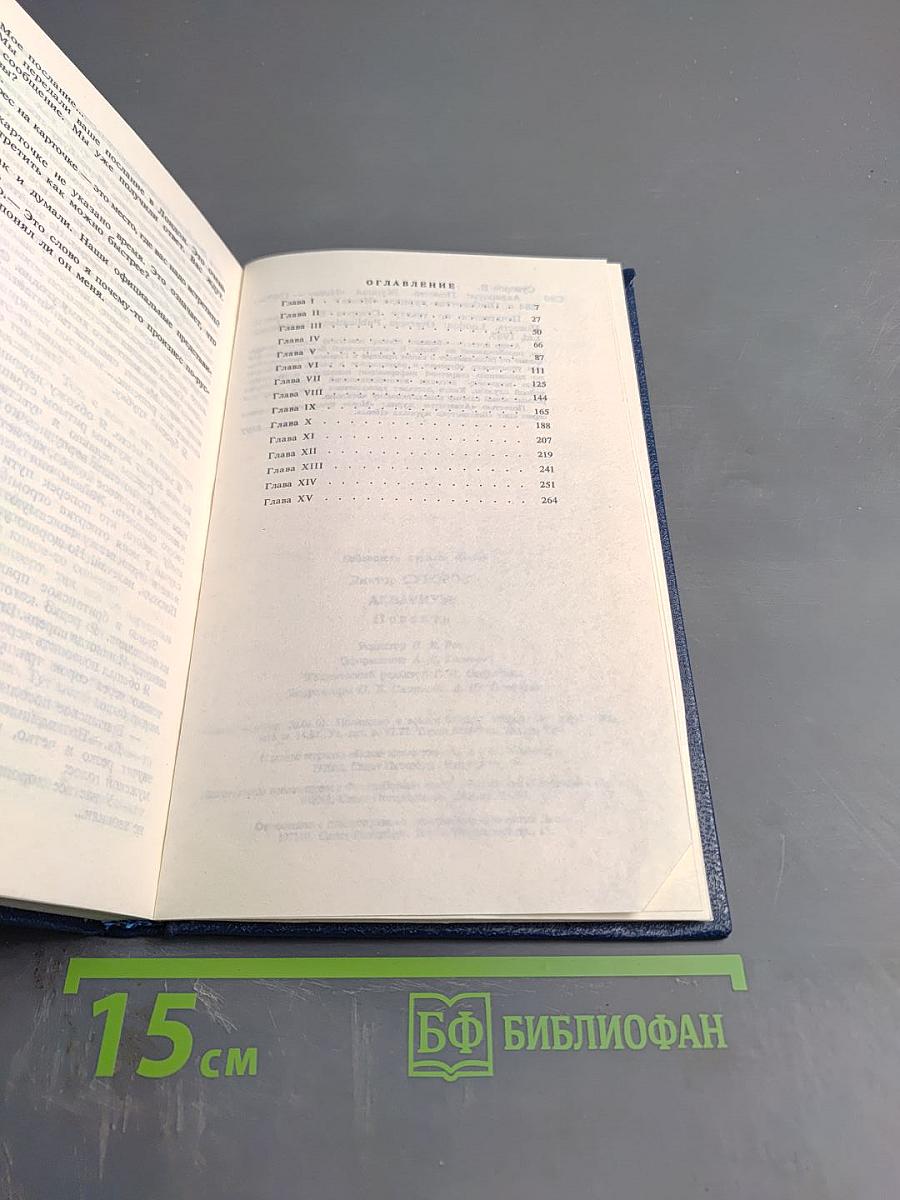 Аквариум
