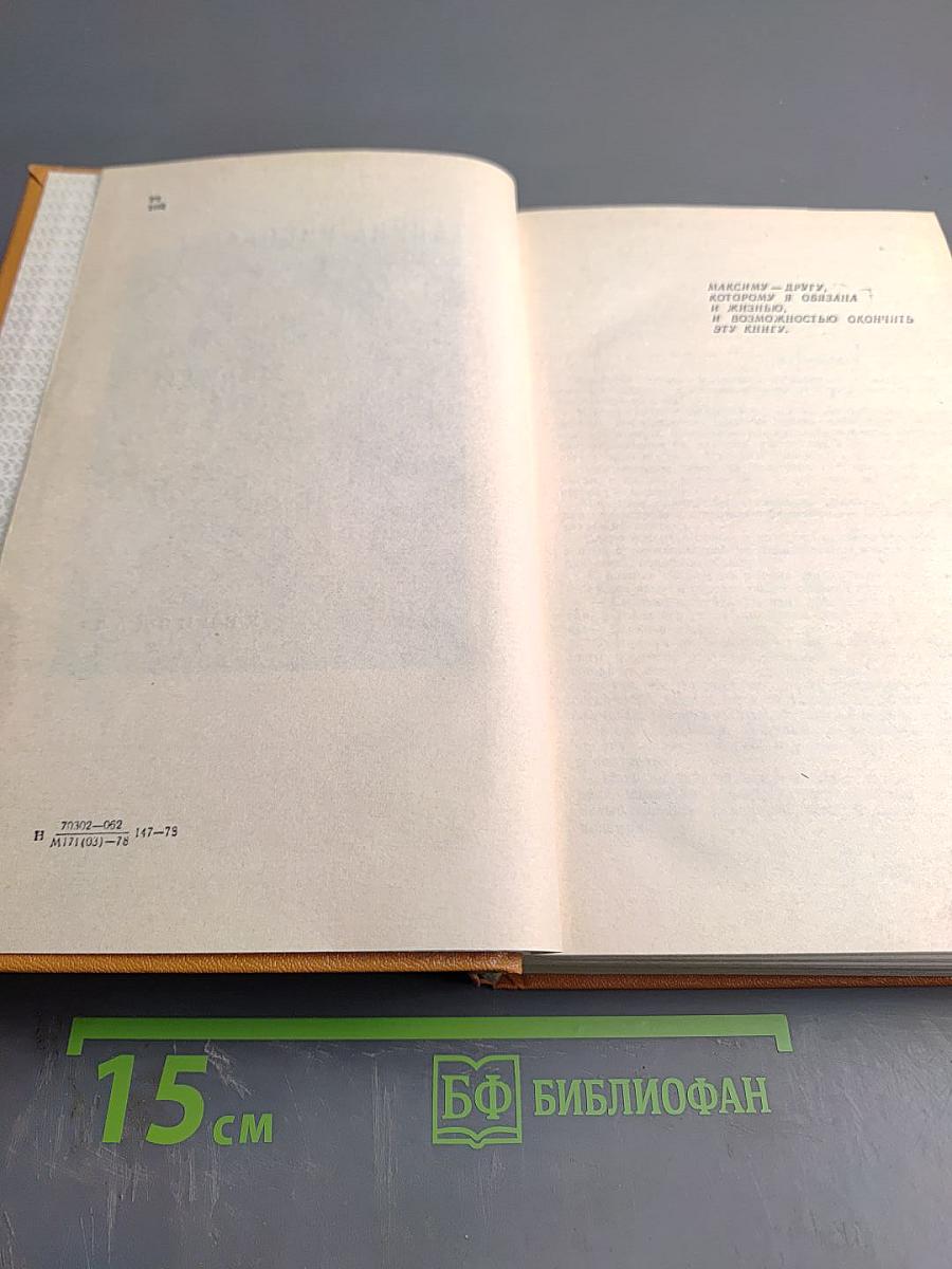 Битва в пути