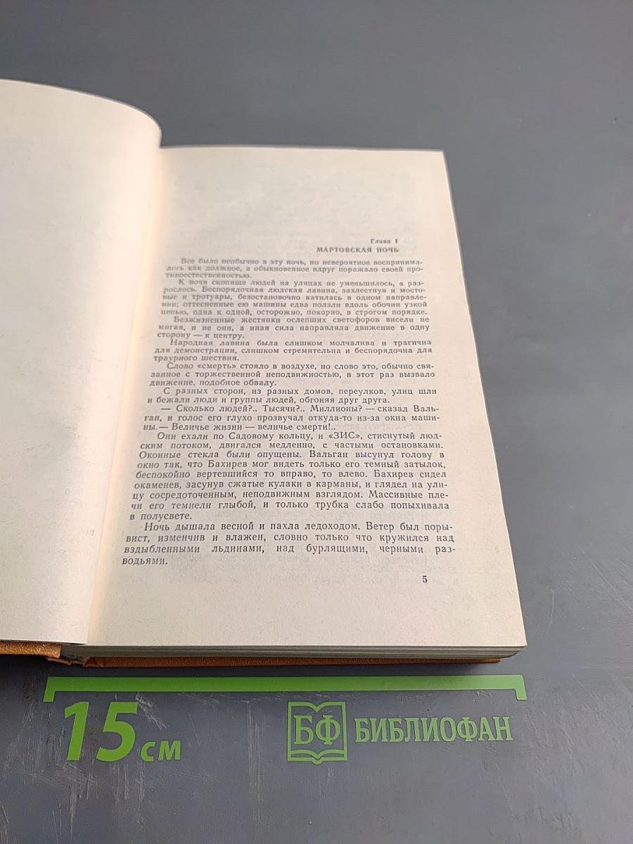 Битва в пути