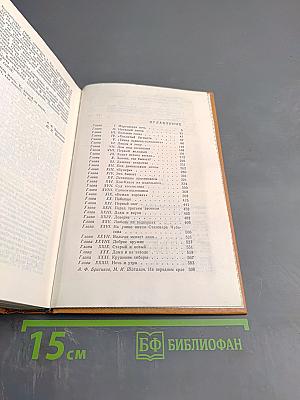 Битва в пути