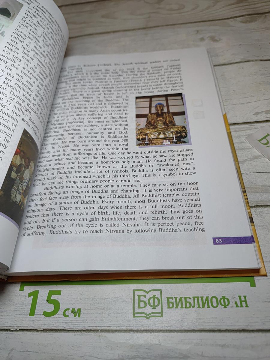 ENGLISH Student's Book. Английский язык. X класс. Углубленный уровень