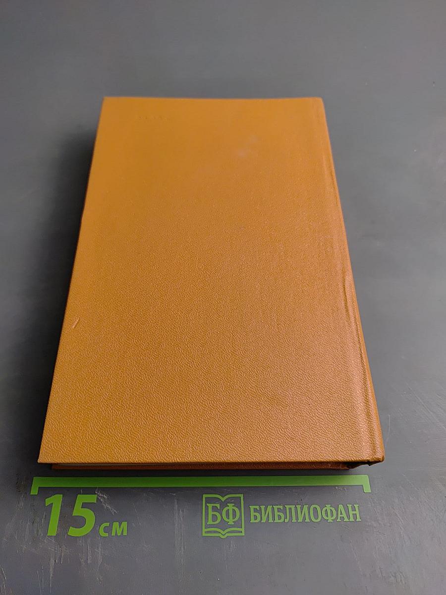 Битва в пути