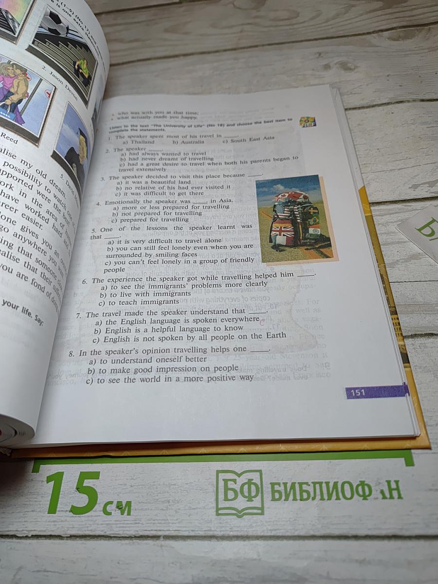 ENGLISH Student's Book. Английский язык. X класс. Углубленный уровень