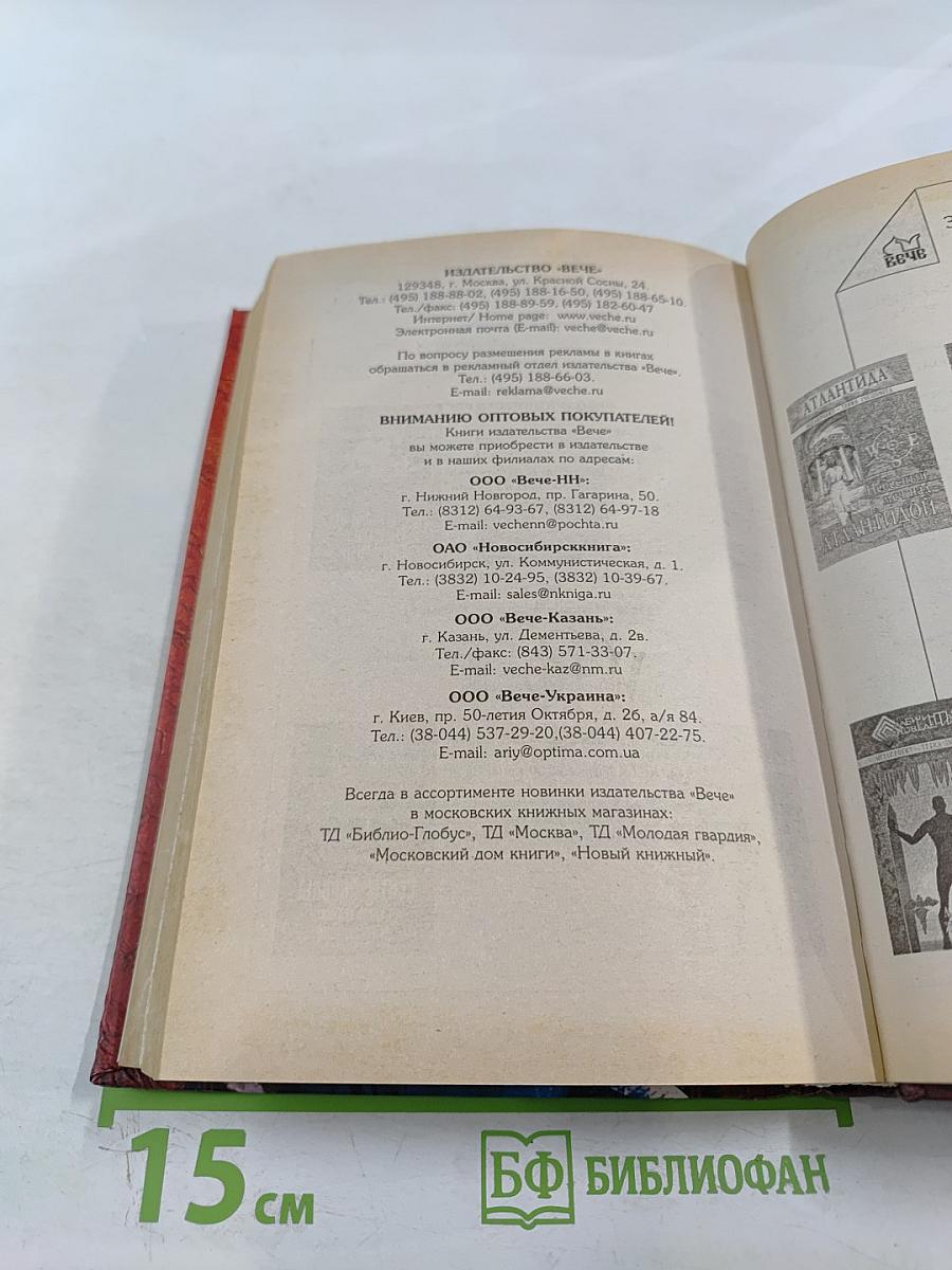 Гапон Революционер в рясе