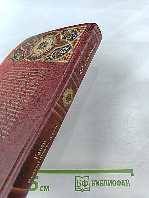 Гапон Революционер в рясе