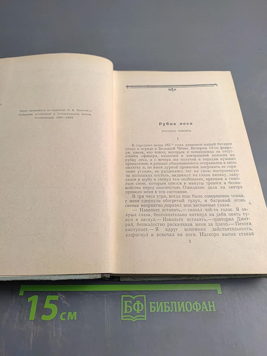 Избранные рассказы