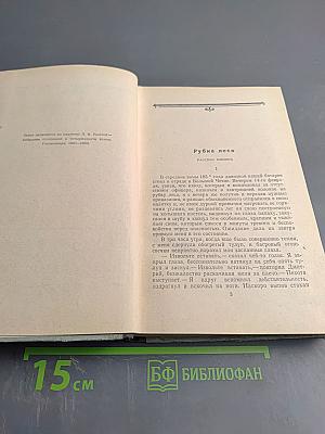 Избранные рассказы