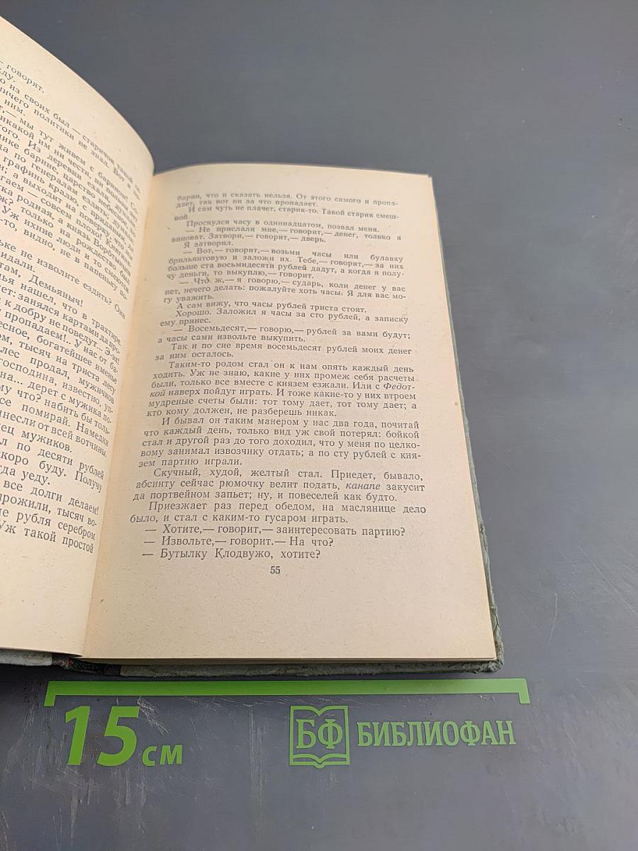 Избранные рассказы