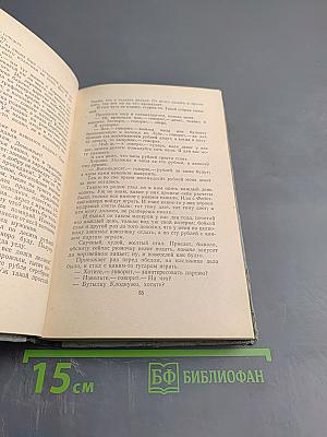 Избранные рассказы