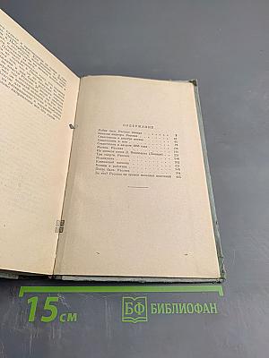 Избранные рассказы