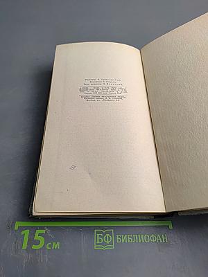 Избранные рассказы