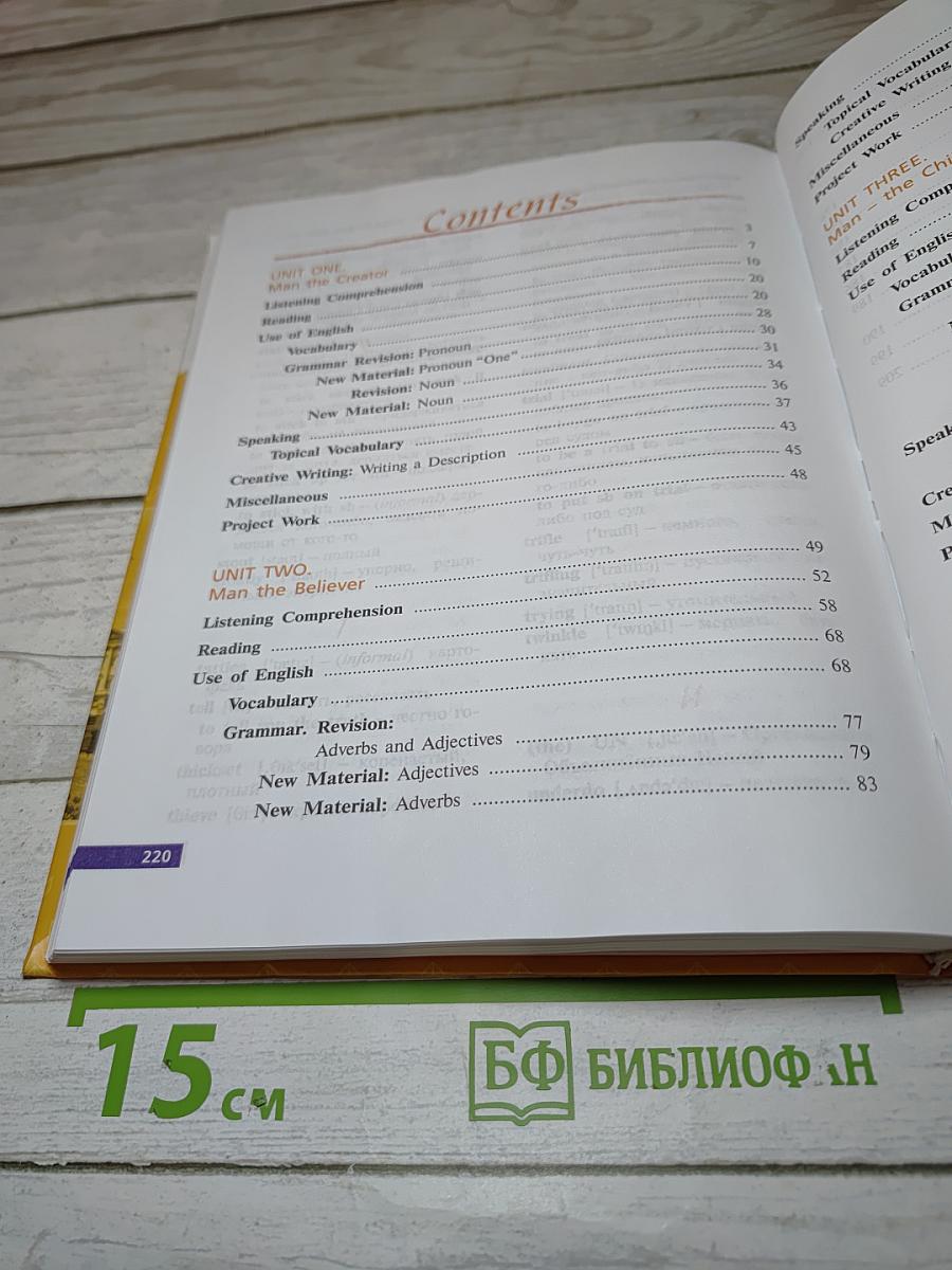 ENGLISH Student's Book. Английский язык. X класс. Углубленный уровень