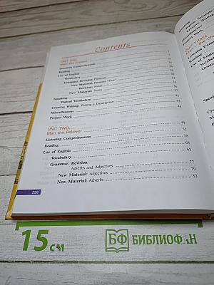 ENGLISH Student's Book. Английский язык. X класс. Углубленный уровень