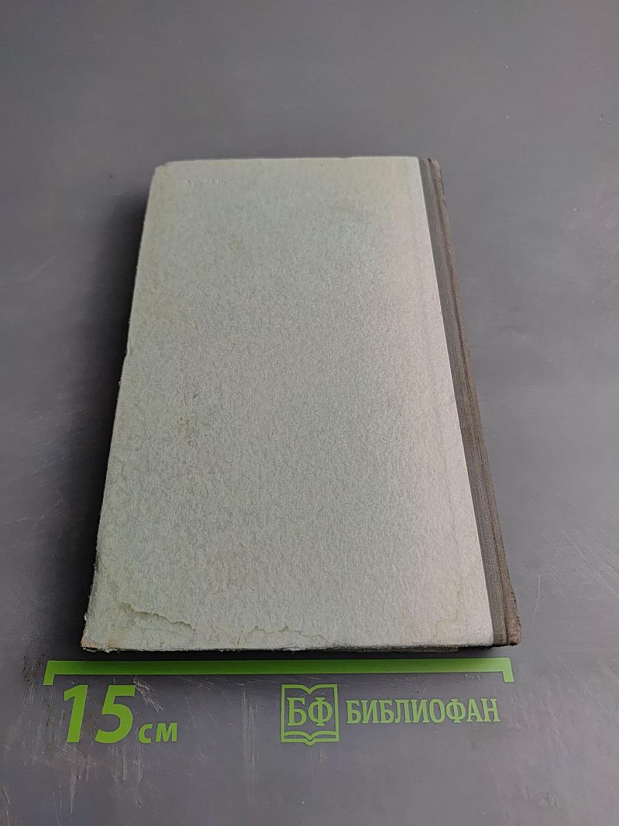 Избранные рассказы