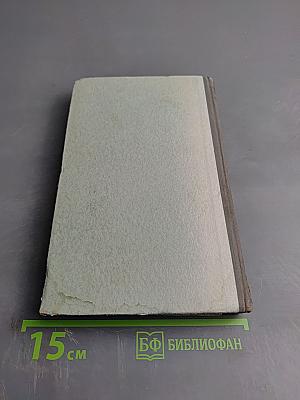 Избранные рассказы