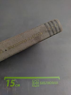 Избранные рассказы