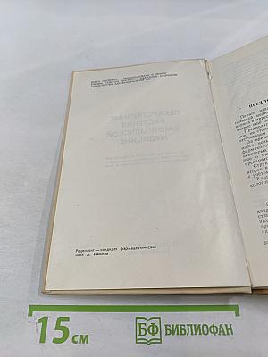 Лекарственные растения в монгольской медицине