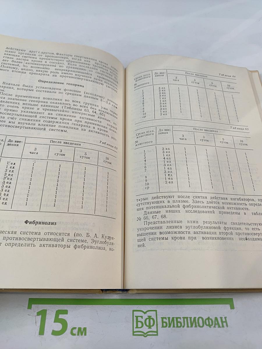 Лекарственные растения в монгольской медицине