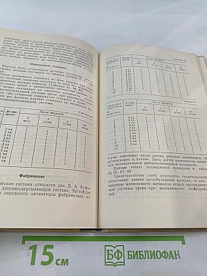 Лекарственные растения в монгольской медицине