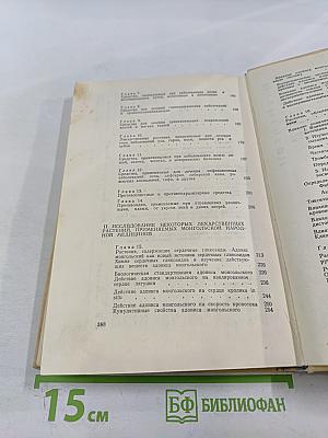 Лекарственные растения в монгольской медицине