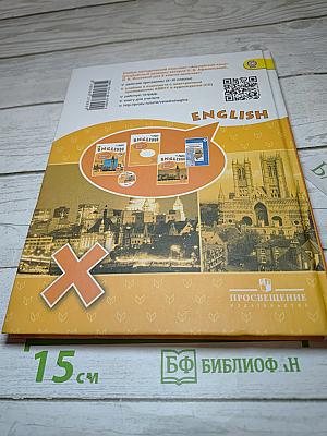 ENGLISH Student's Book. Английский язык. X класс. Углубленный уровень