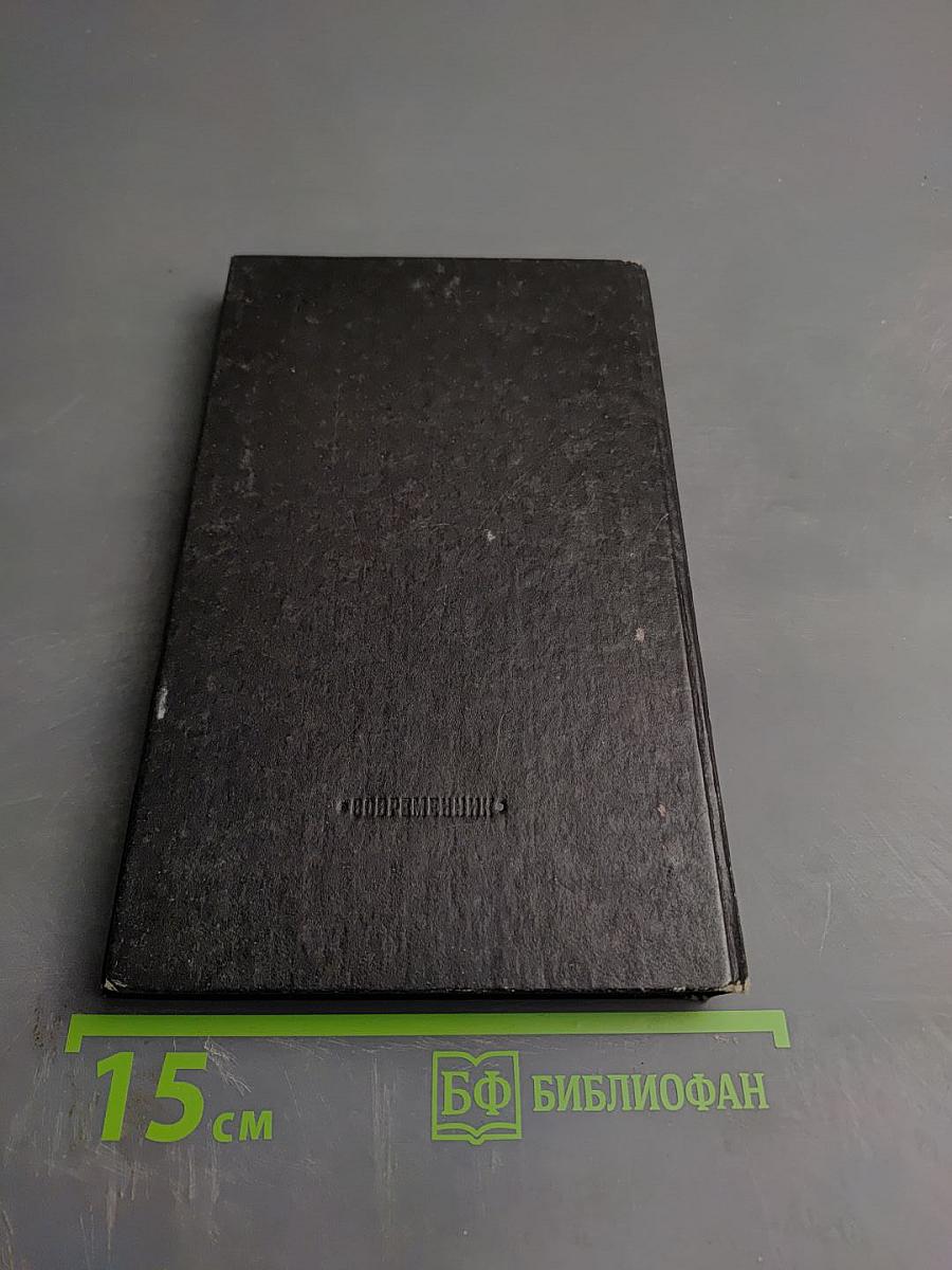 Великий князь Александр Михайлович. Книга воспоминаний