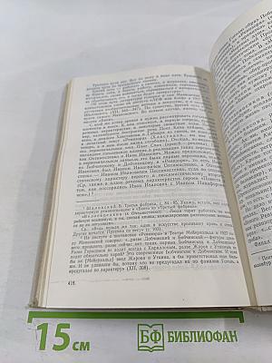 В мире Маяковского. Сборник статей. Книга первая