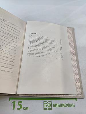 В мире Маяковского. Сборник статей. Книга первая